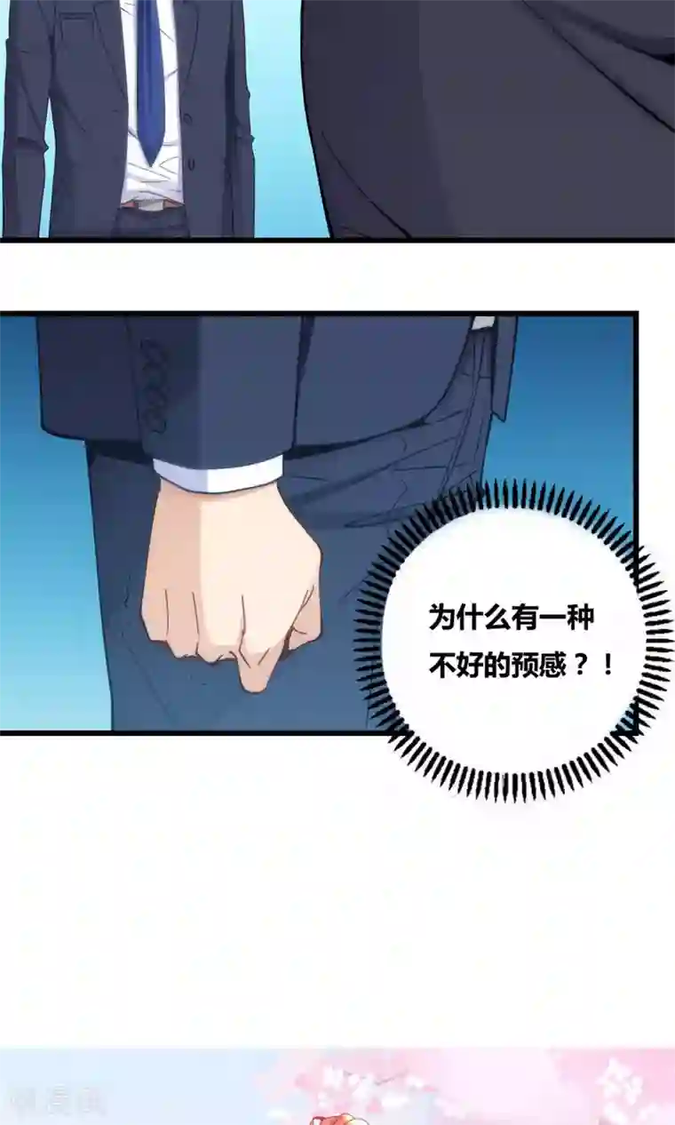 我是高富帅第78话