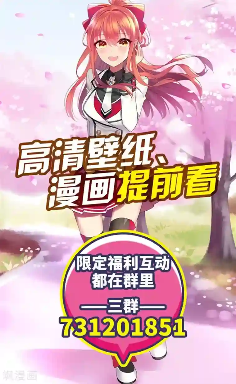 我是高富帅第78话