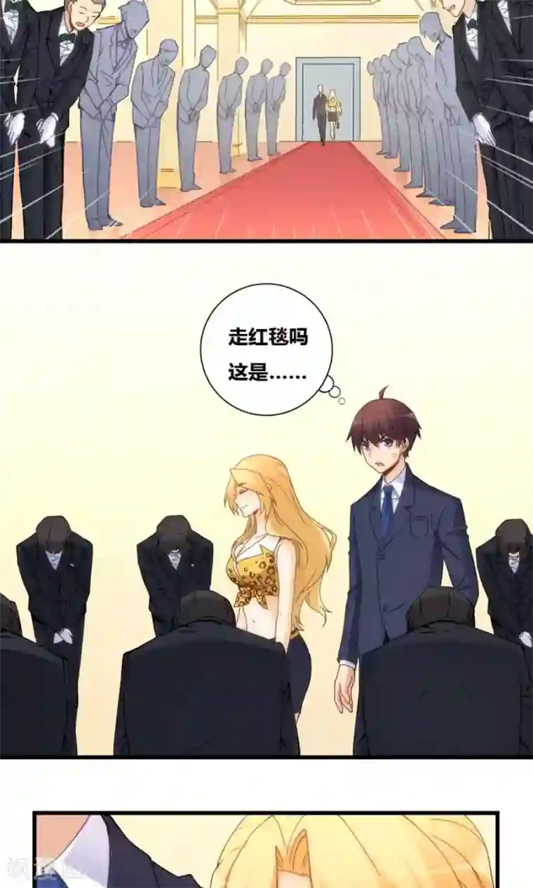 我是高富帅第79话