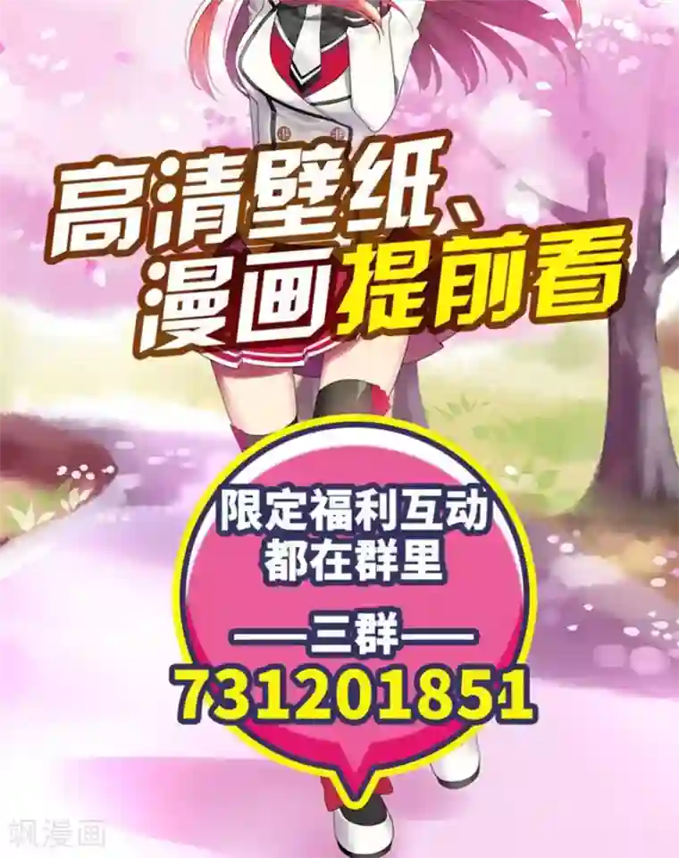 我是高富帅第79话