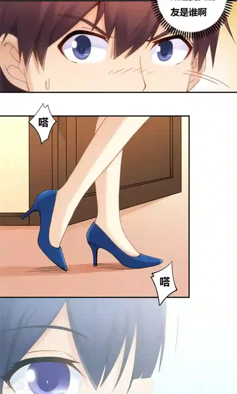 我是高富帅第80话