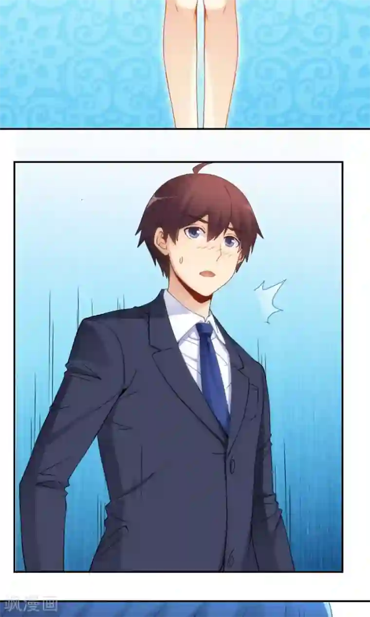 我是高富帅第80话