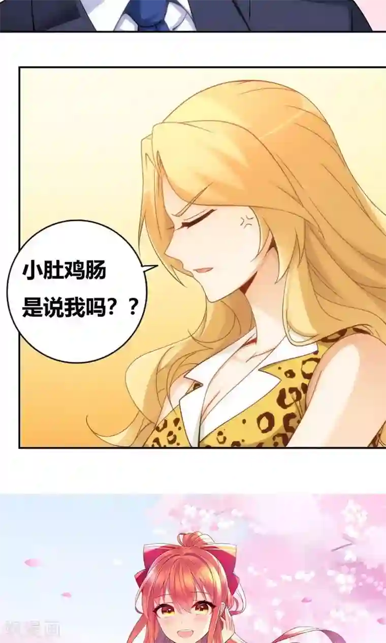 我是高富帅第80话