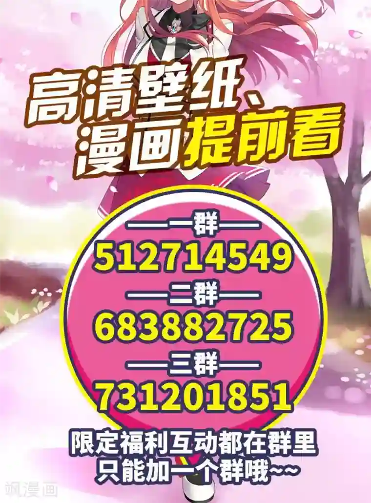 我是高富帅第80话