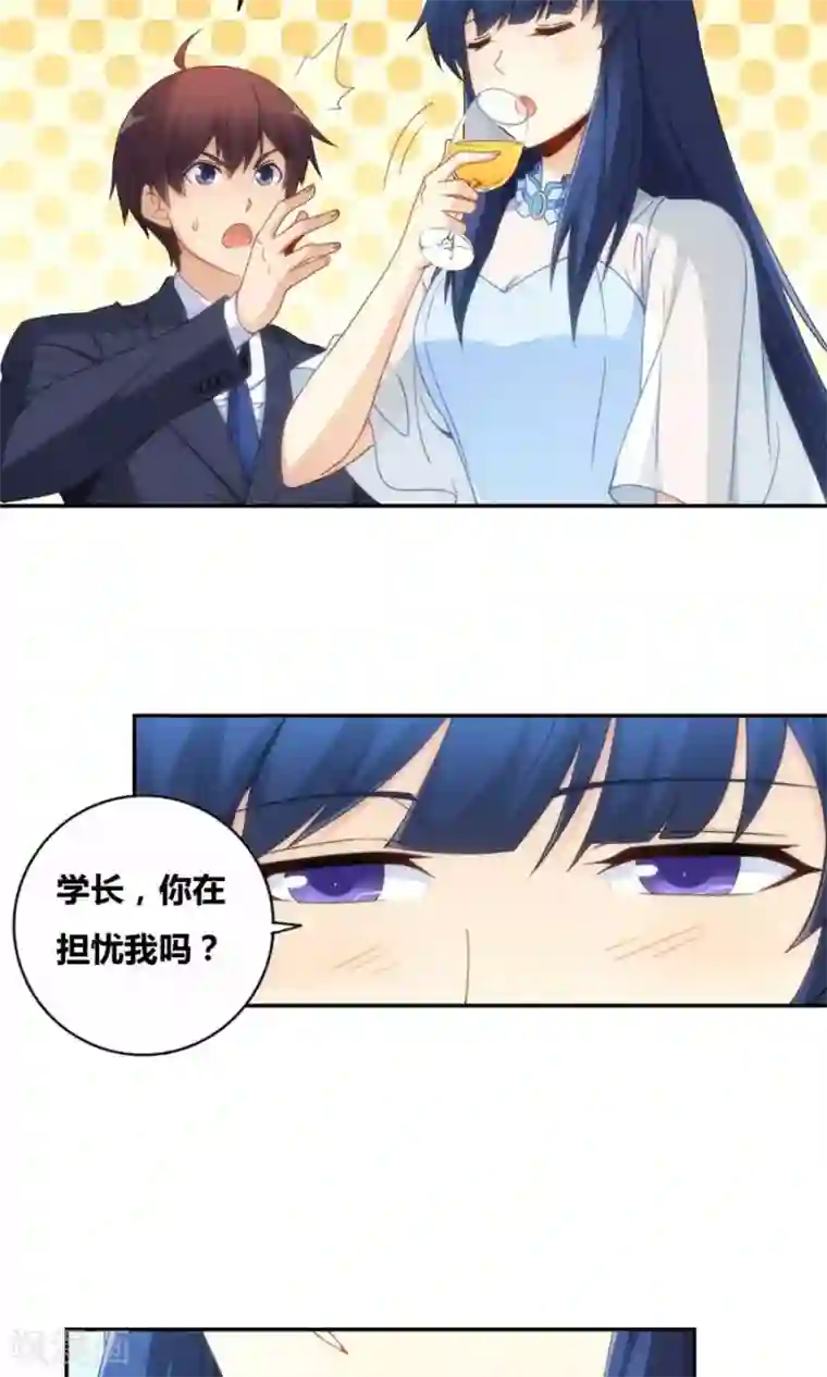 我是高富帅第81话