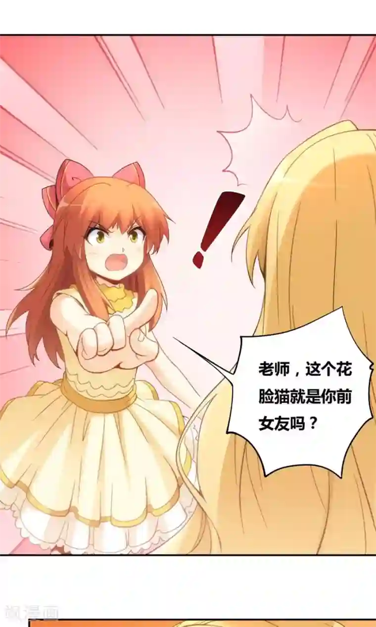 我是高富帅第81话