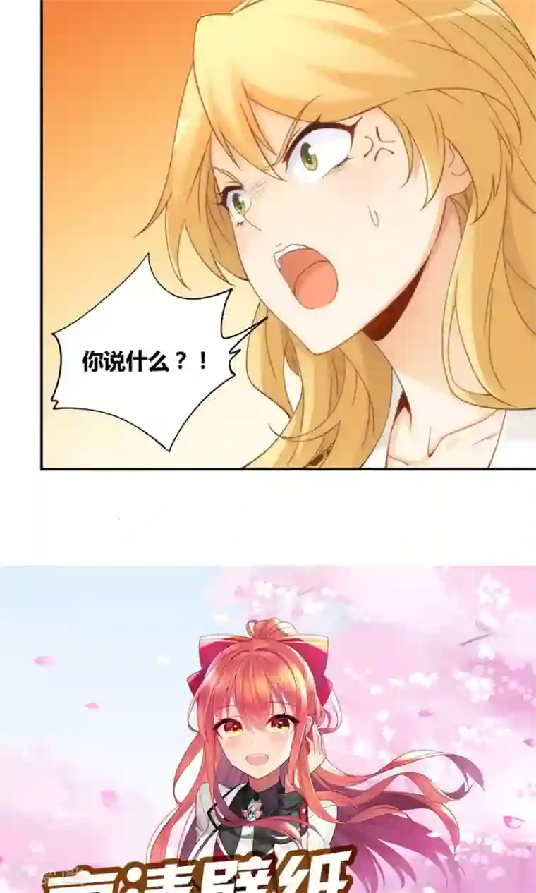 我是高富帅第81话