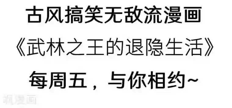 我是高富帅第81话