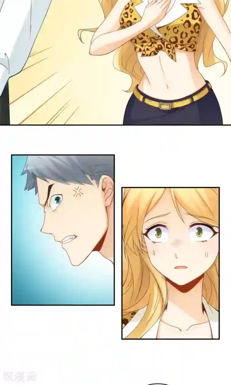 我是高富帅第81话