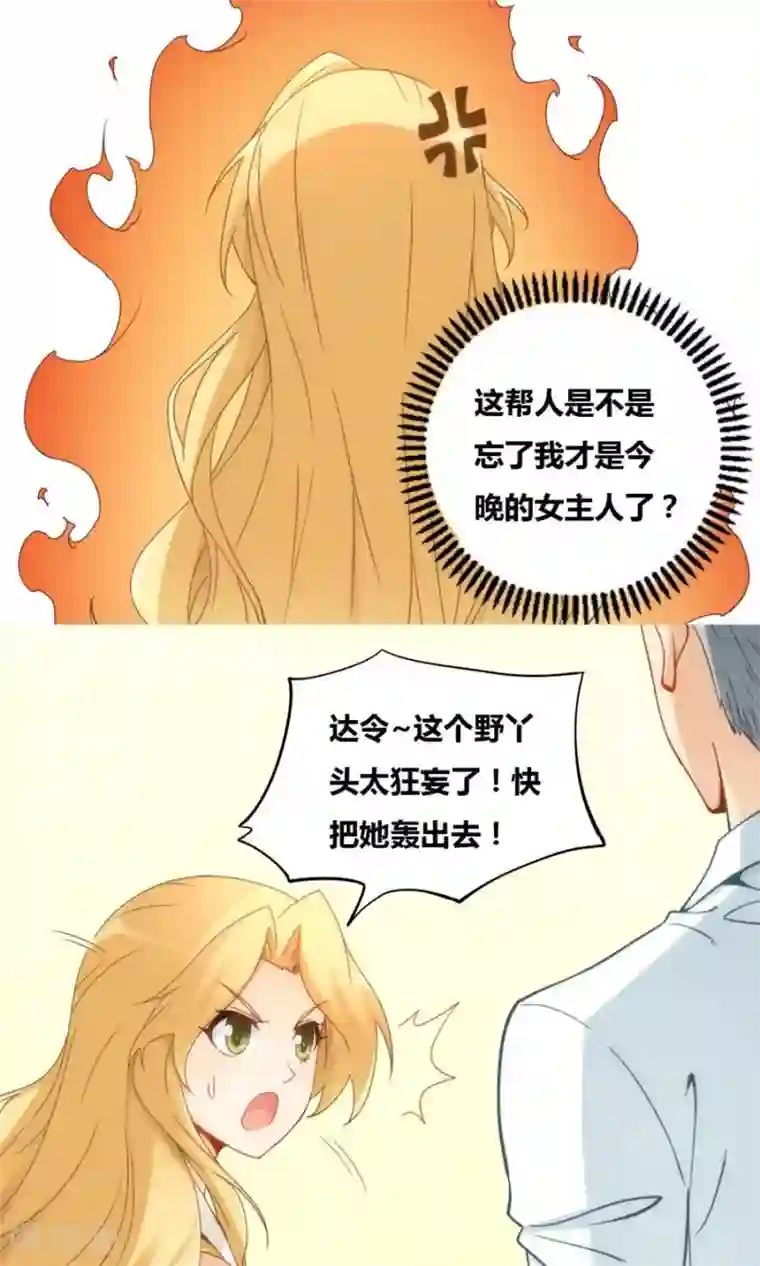 我是高富帅第82话