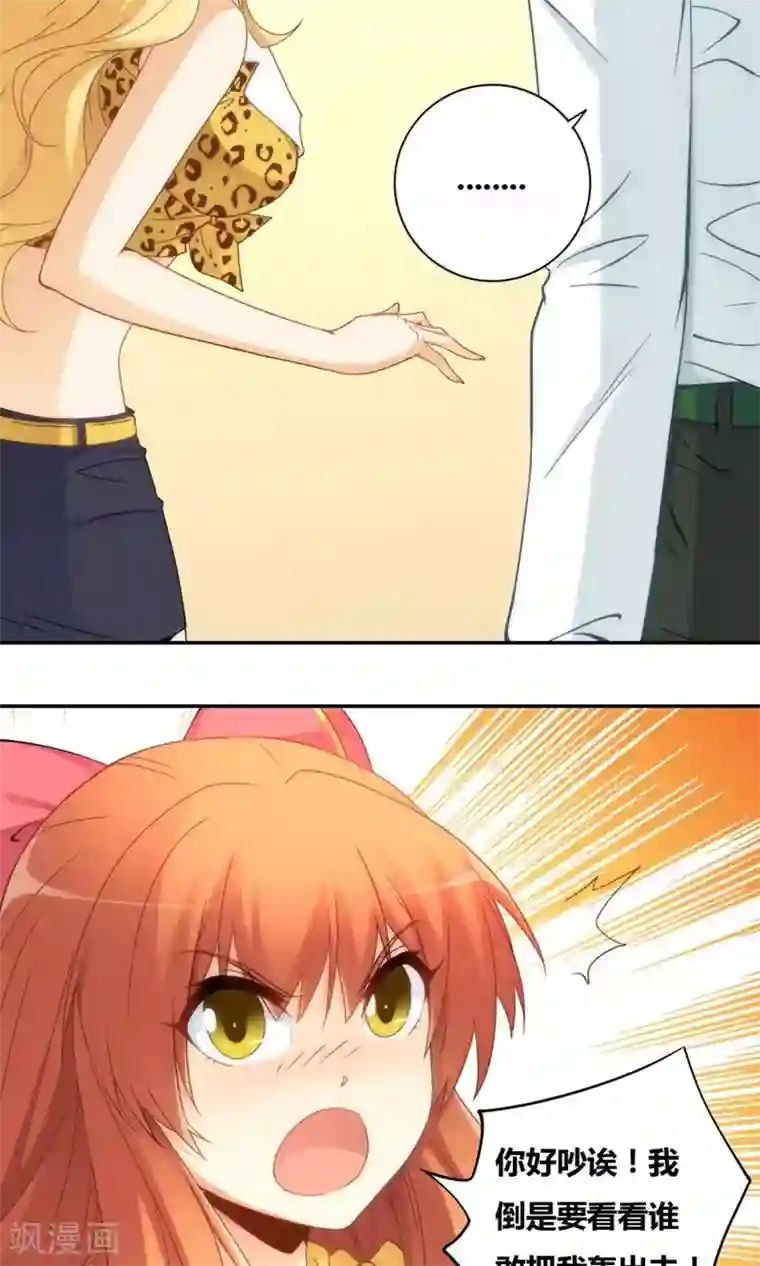 我是高富帅第82话