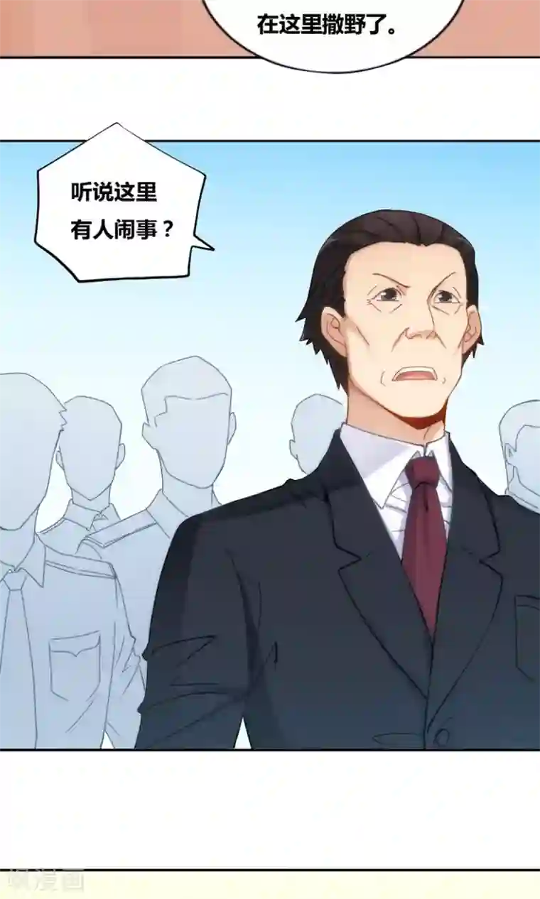 我是高富帅第82话