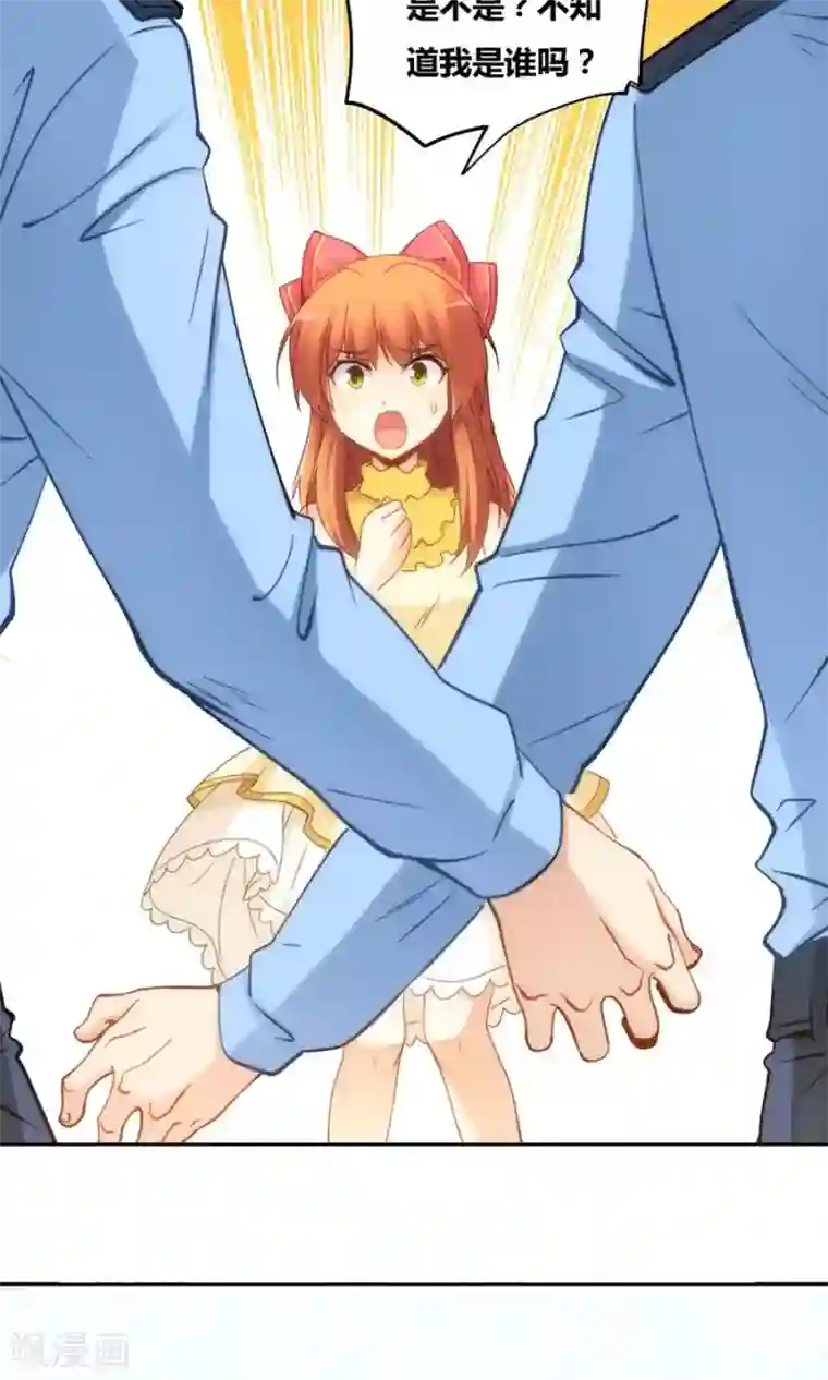 我是高富帅第82话