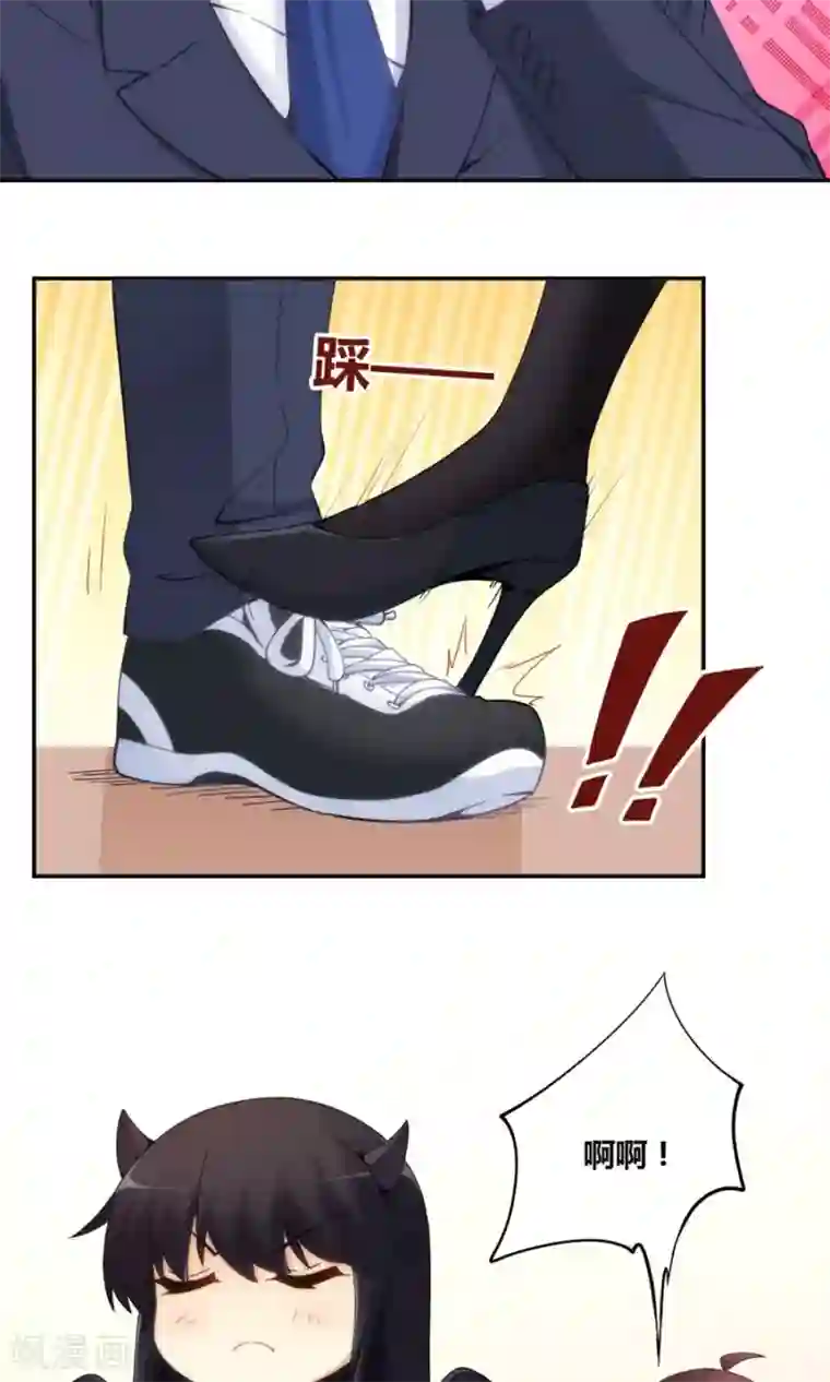 我是高富帅第83话