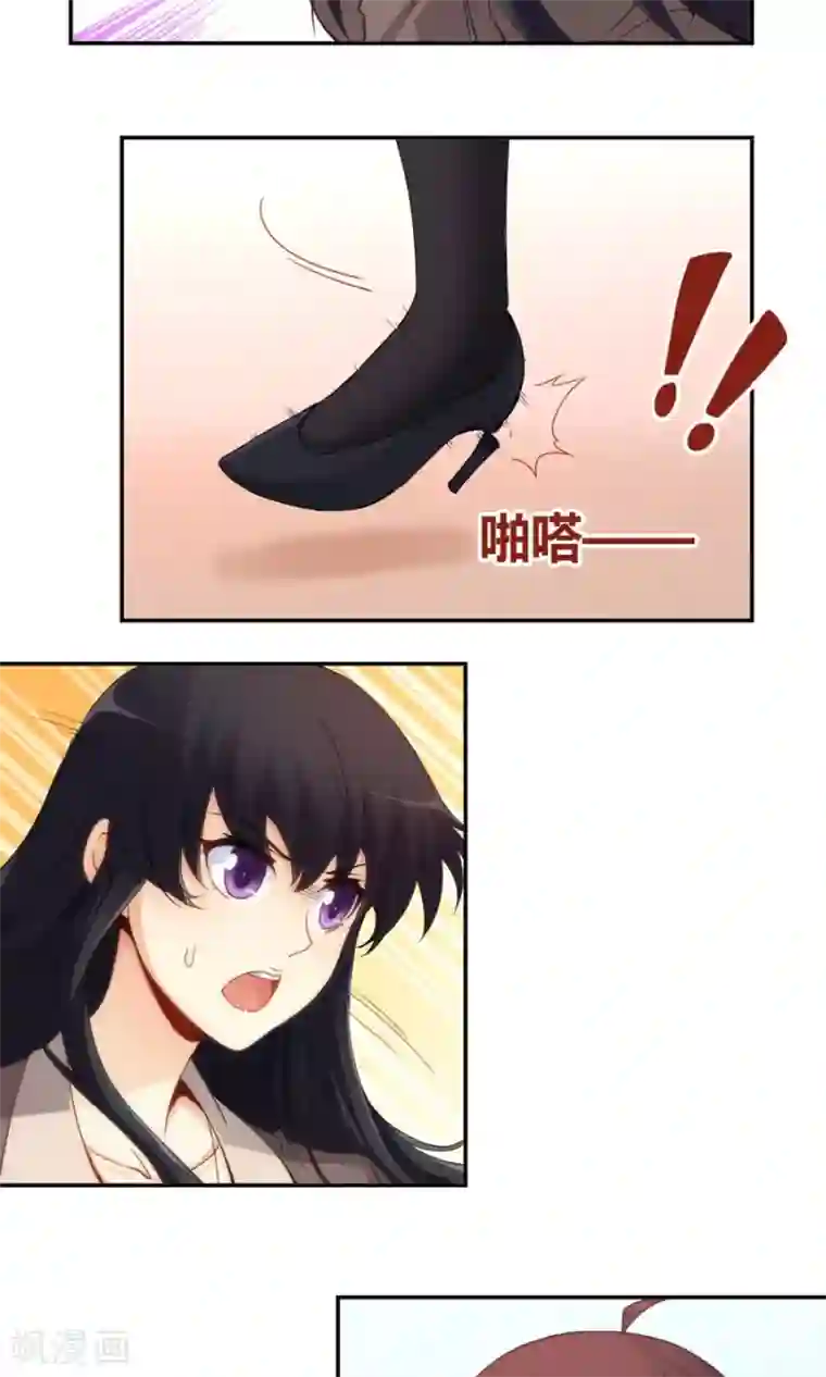 我是高富帅第83话