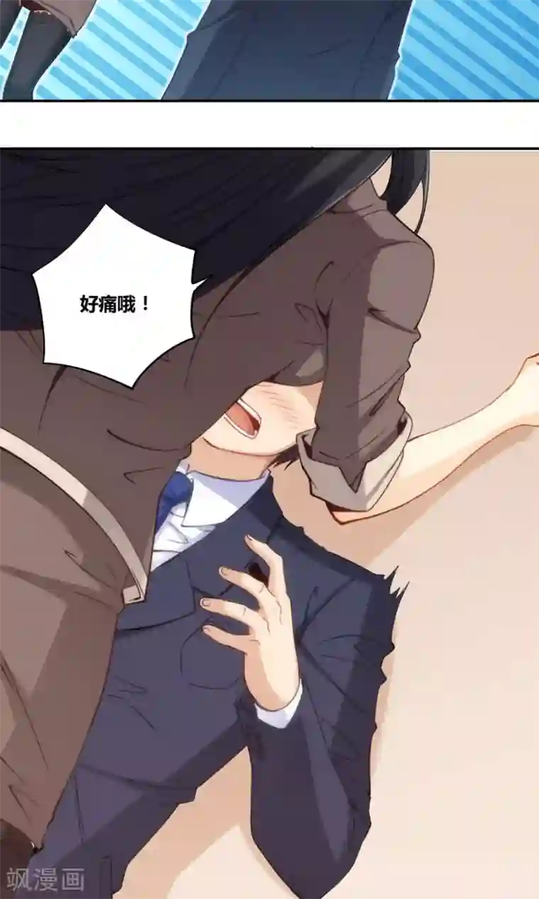 我是高富帅第83话