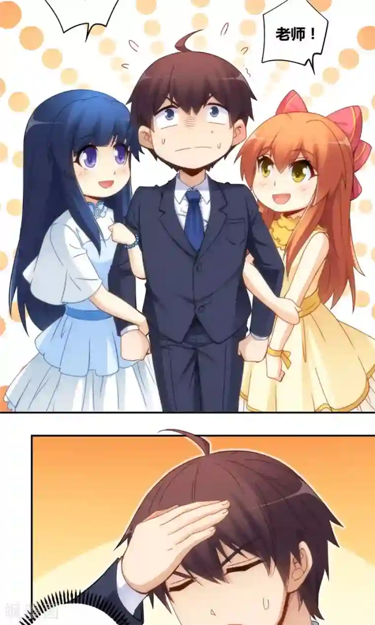 我是高富帅第83话