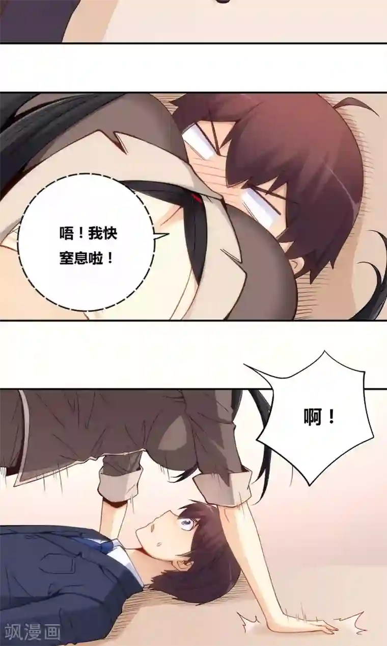 我是高富帅第83话