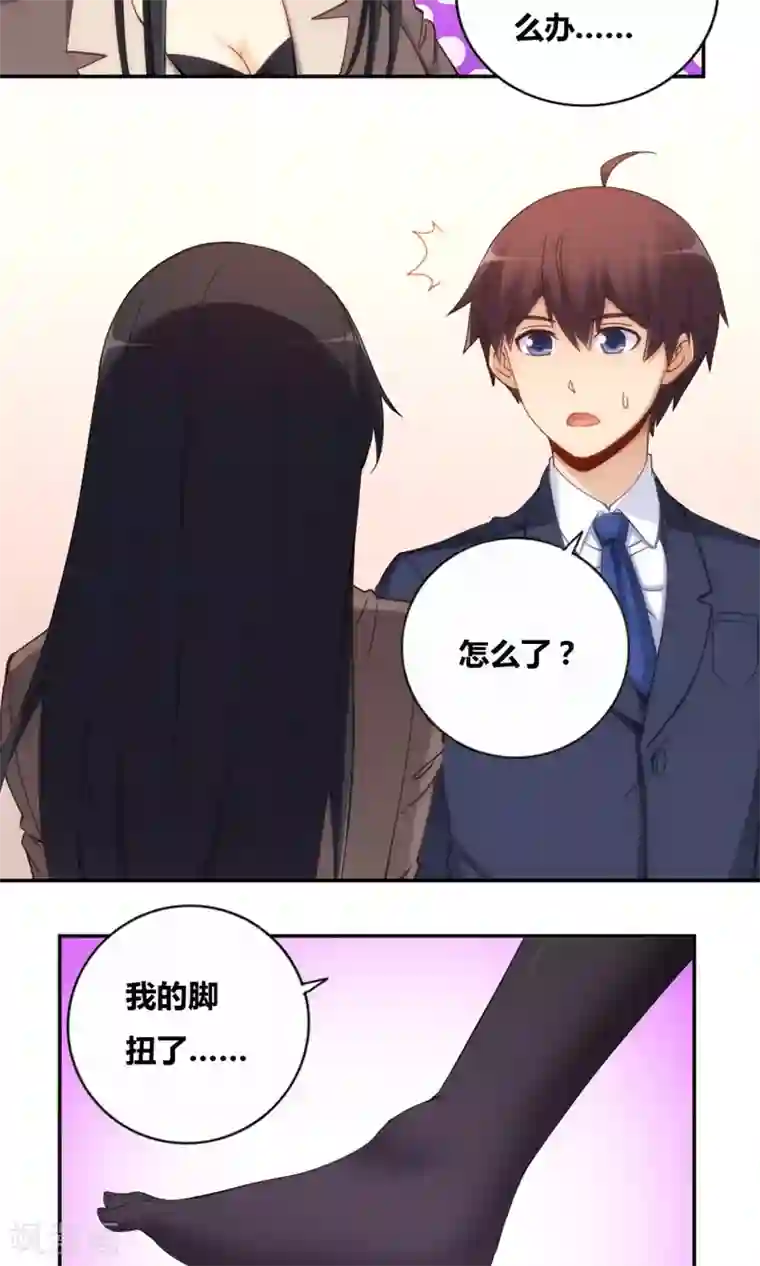 我是高富帅第83话