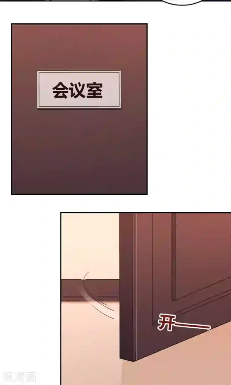 我是高富帅第83话