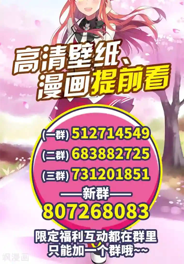 我是高富帅第83话