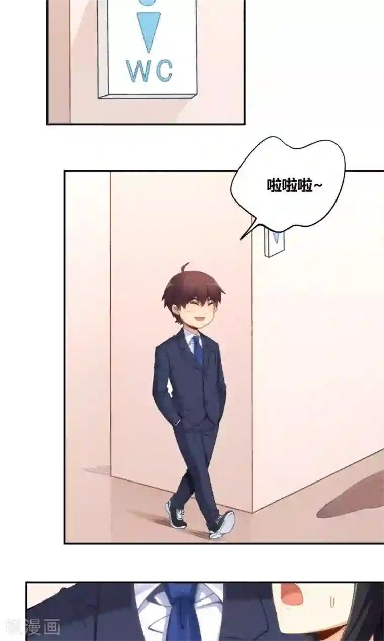 我是高富帅第83话