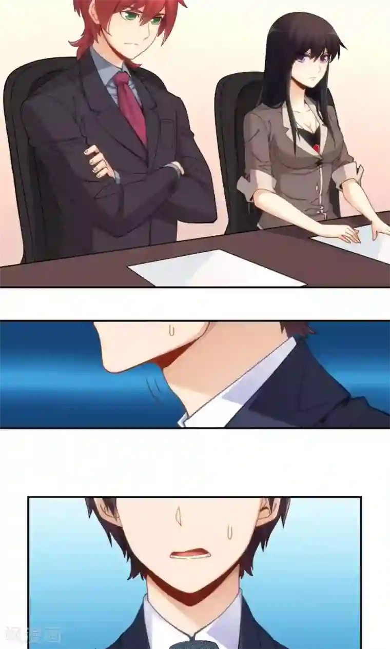 我是高富帅第84话