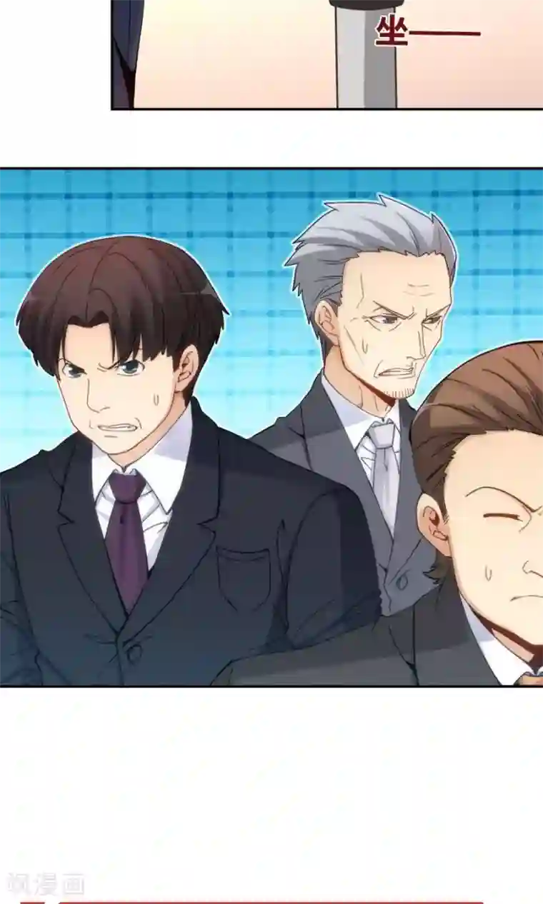 我是高富帅第84话