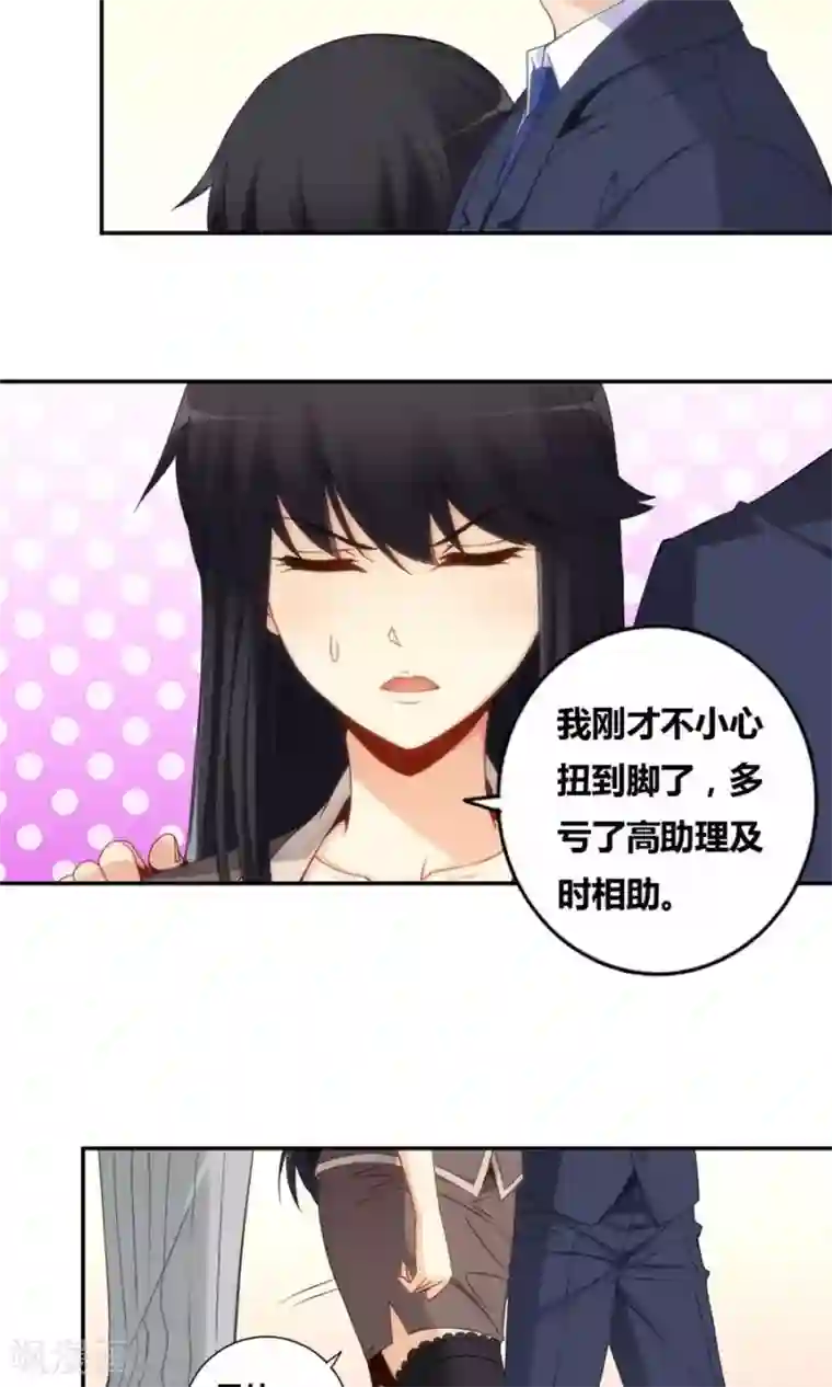 我是高富帅第84话