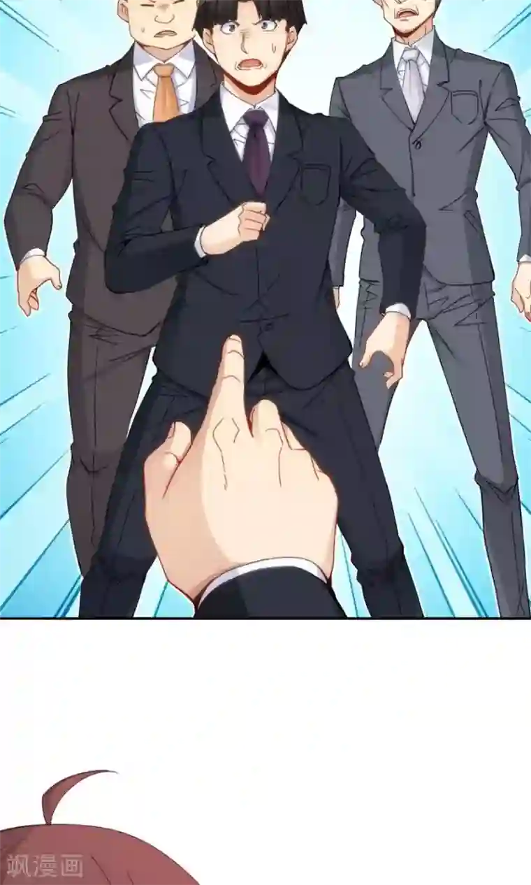 我是高富帅第85话