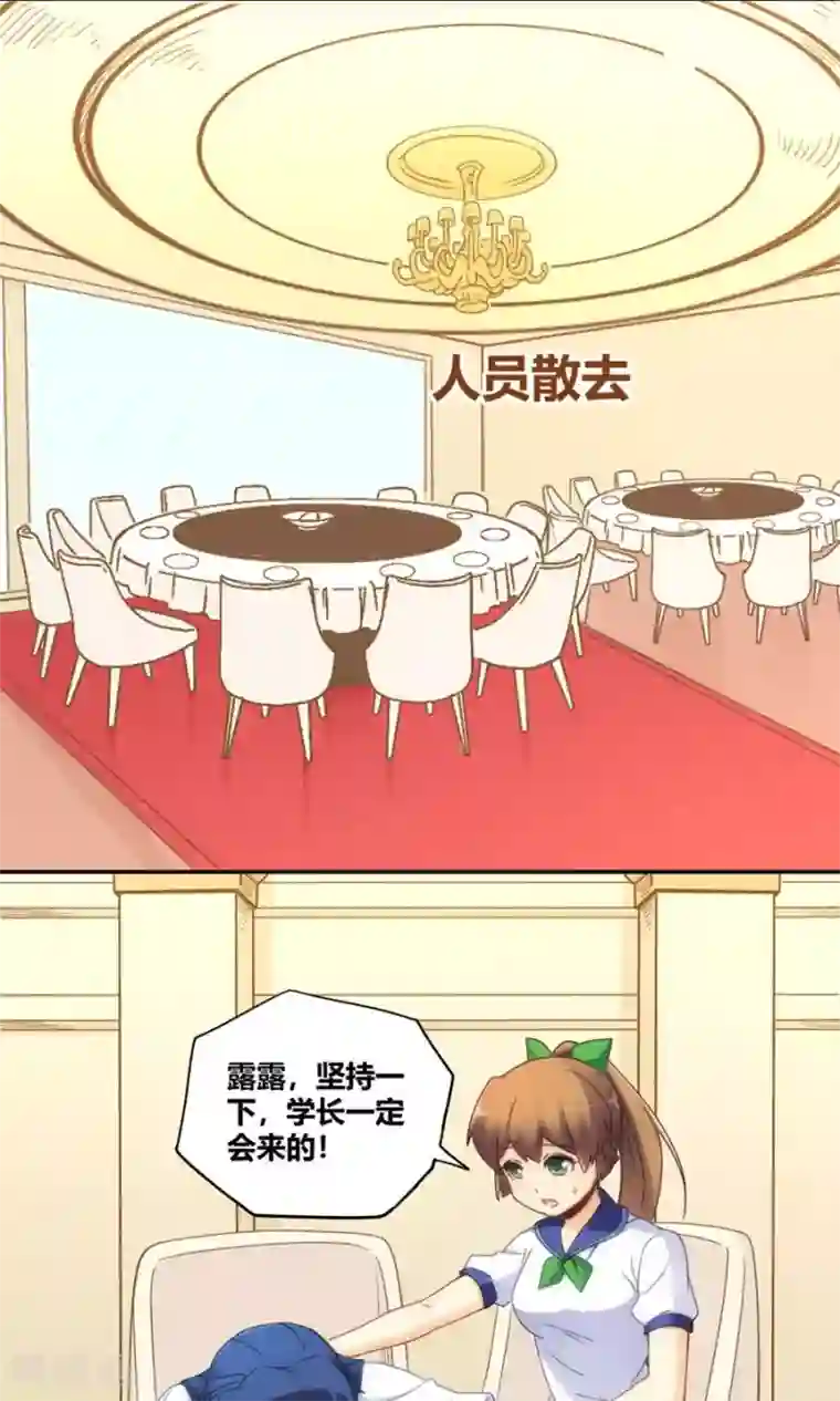 我是高富帅第85话