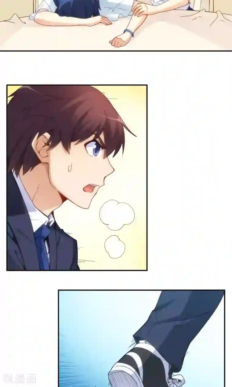 我是高富帅第85话