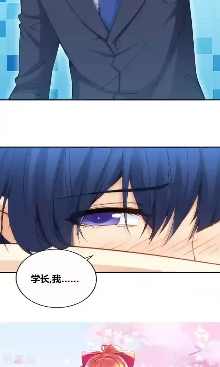 我是高富帅第85话