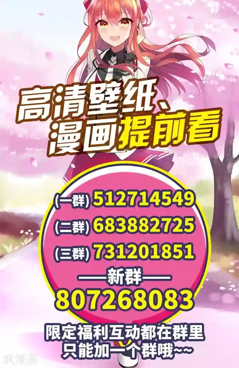 我是高富帅第85话