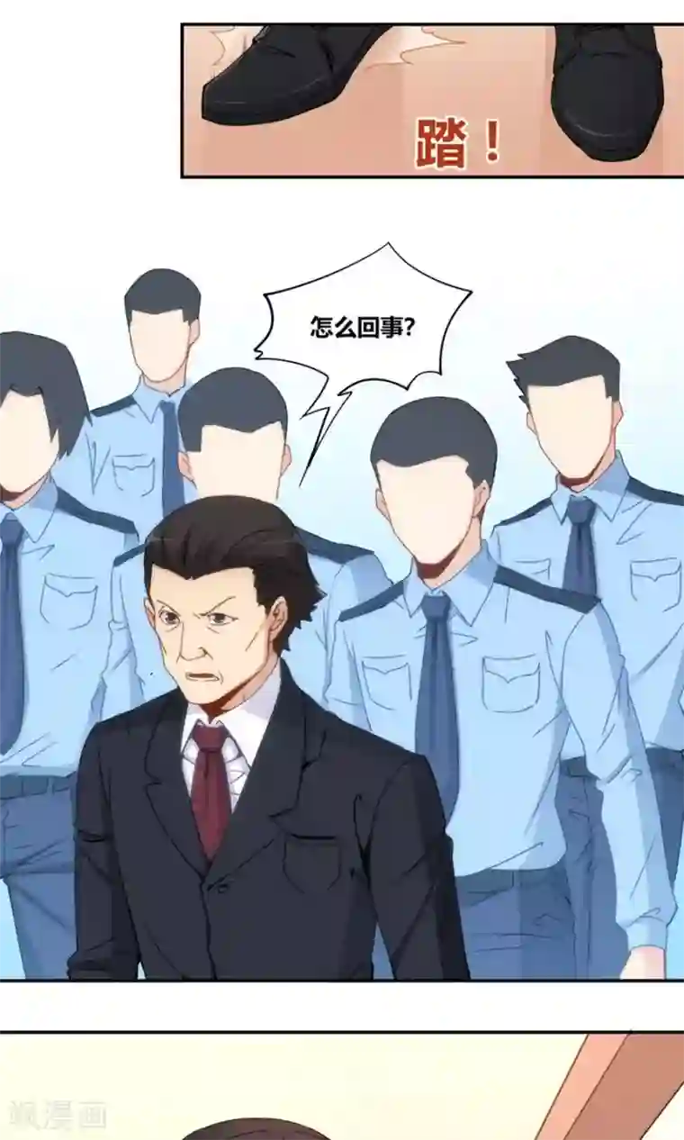 我是高富帅第85话