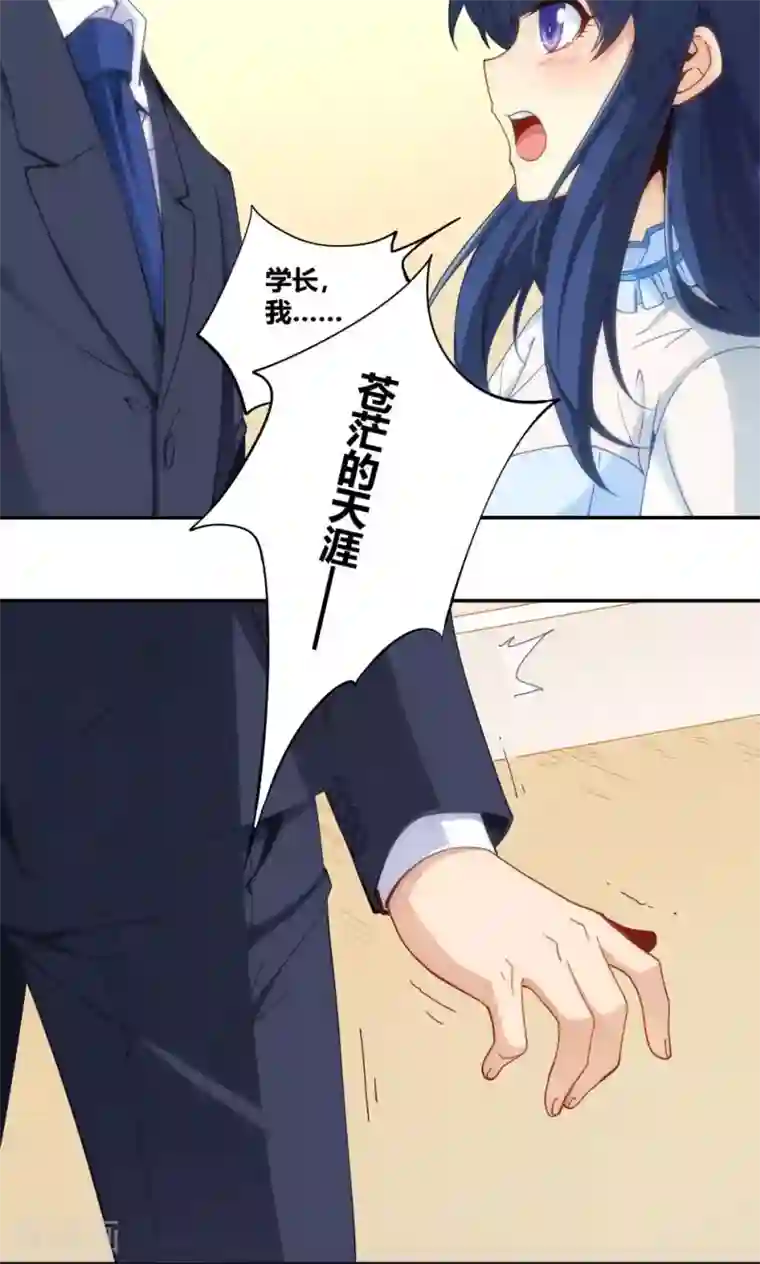 我是高富帅第86话