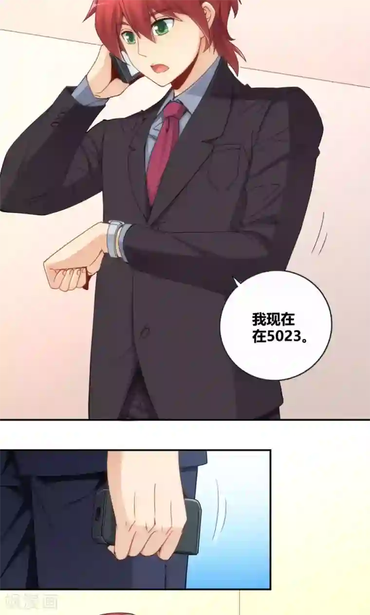 我是高富帅第86话