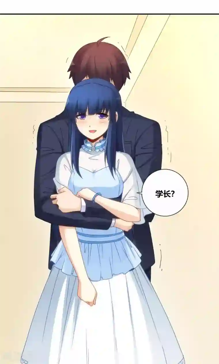 我是高富帅第86话