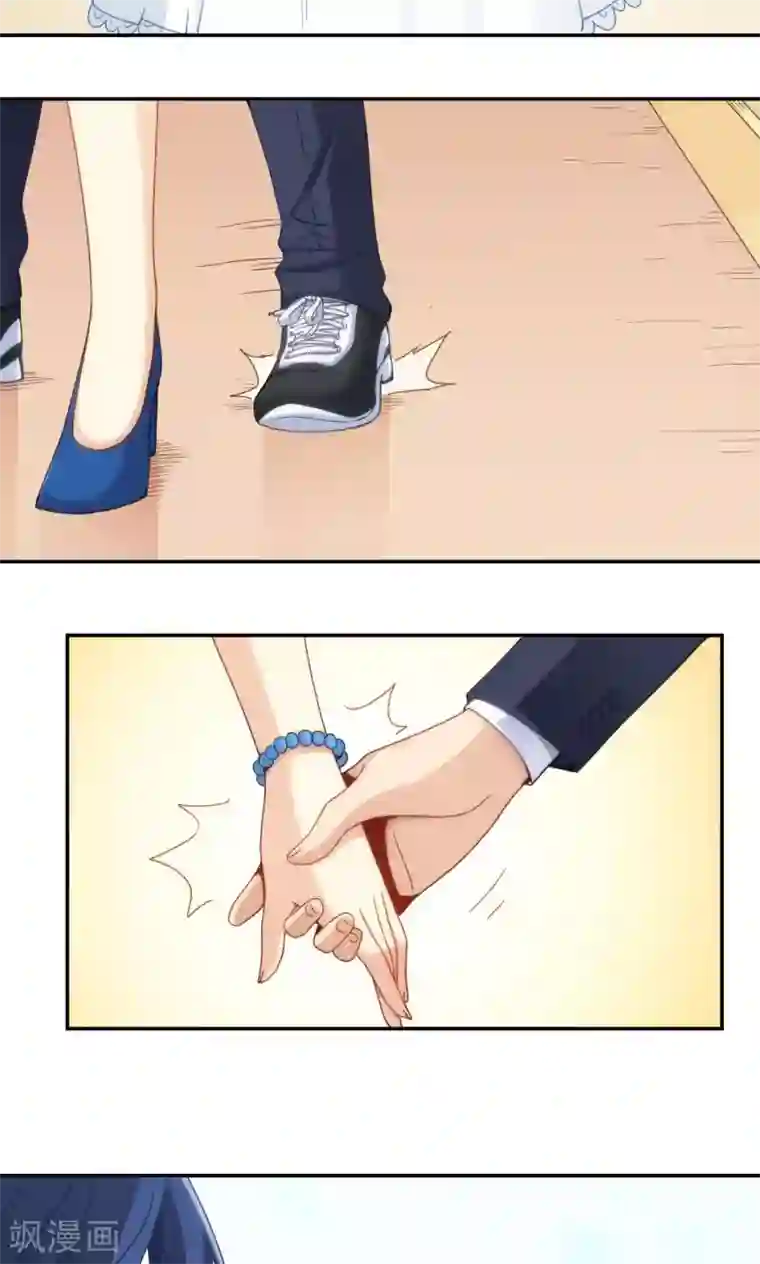 我是高富帅第86话