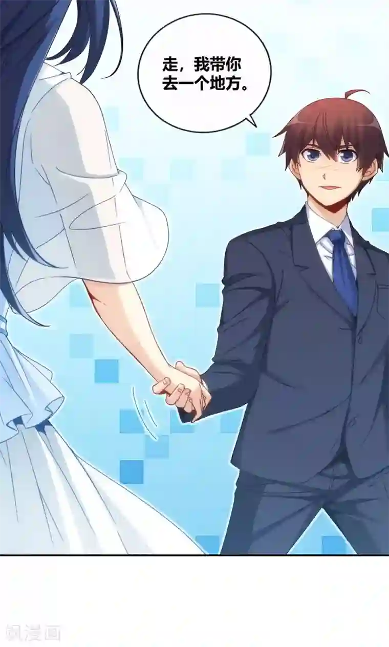 我是高富帅第86话