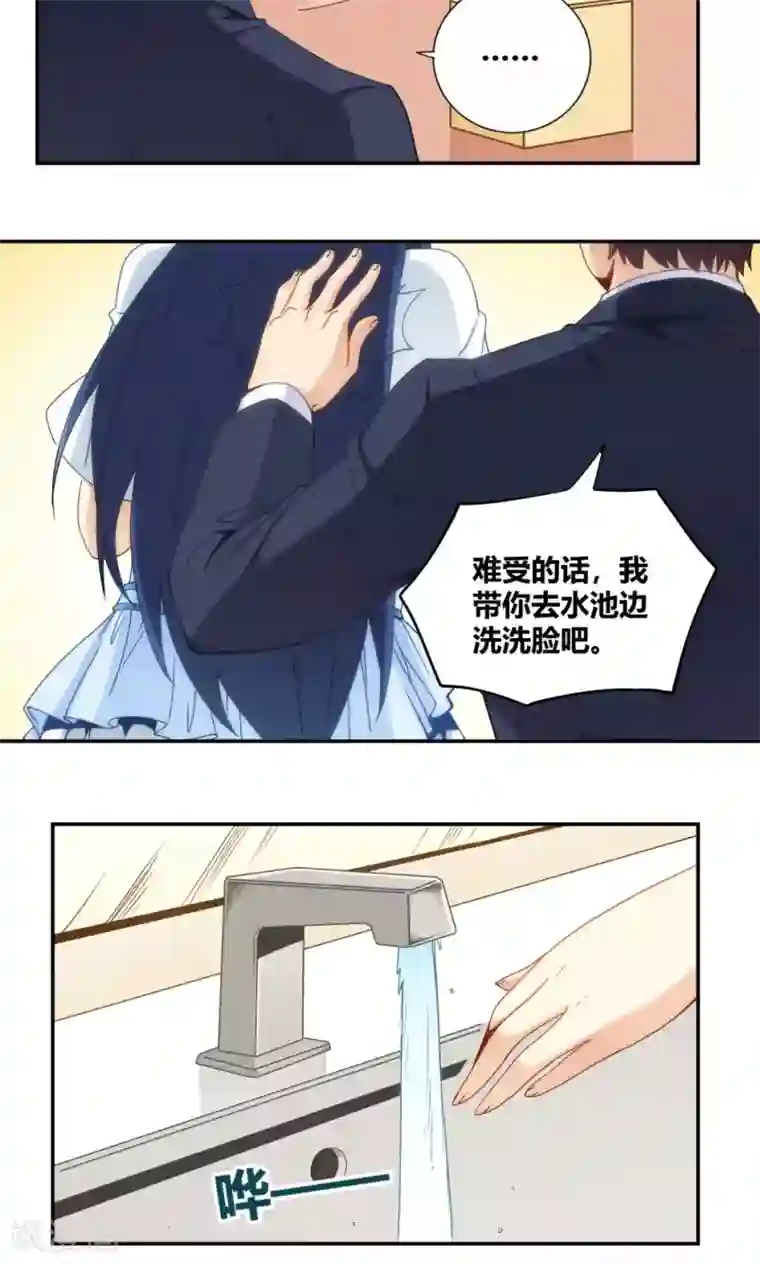 我是高富帅第86话