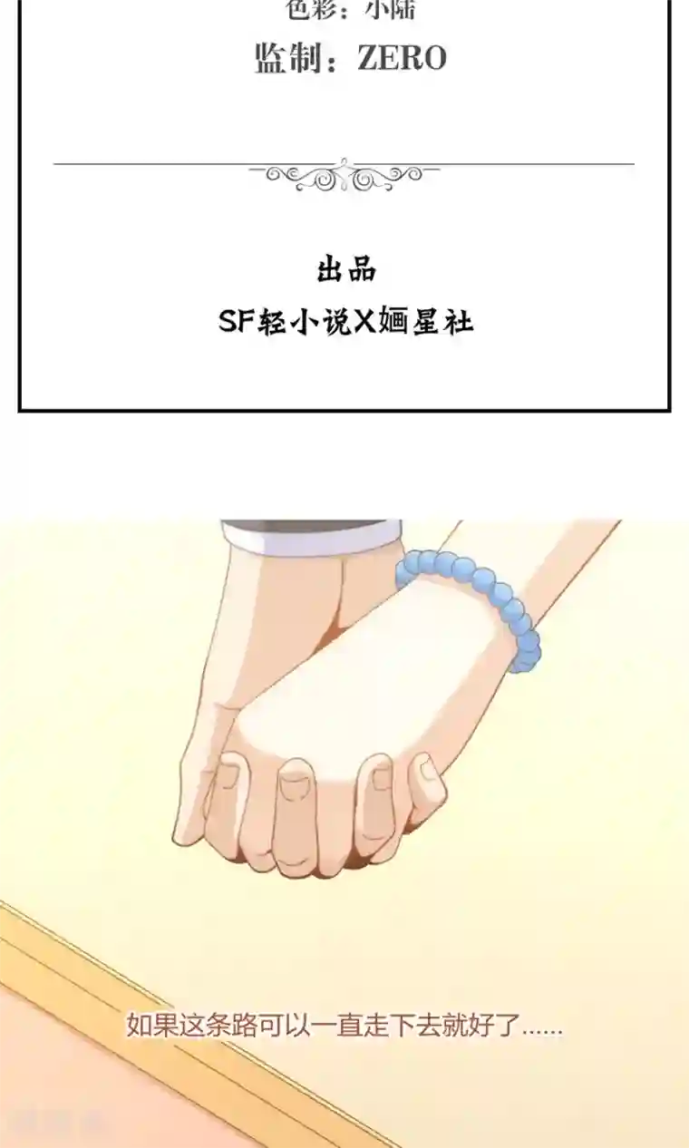 我是高富帅第87话