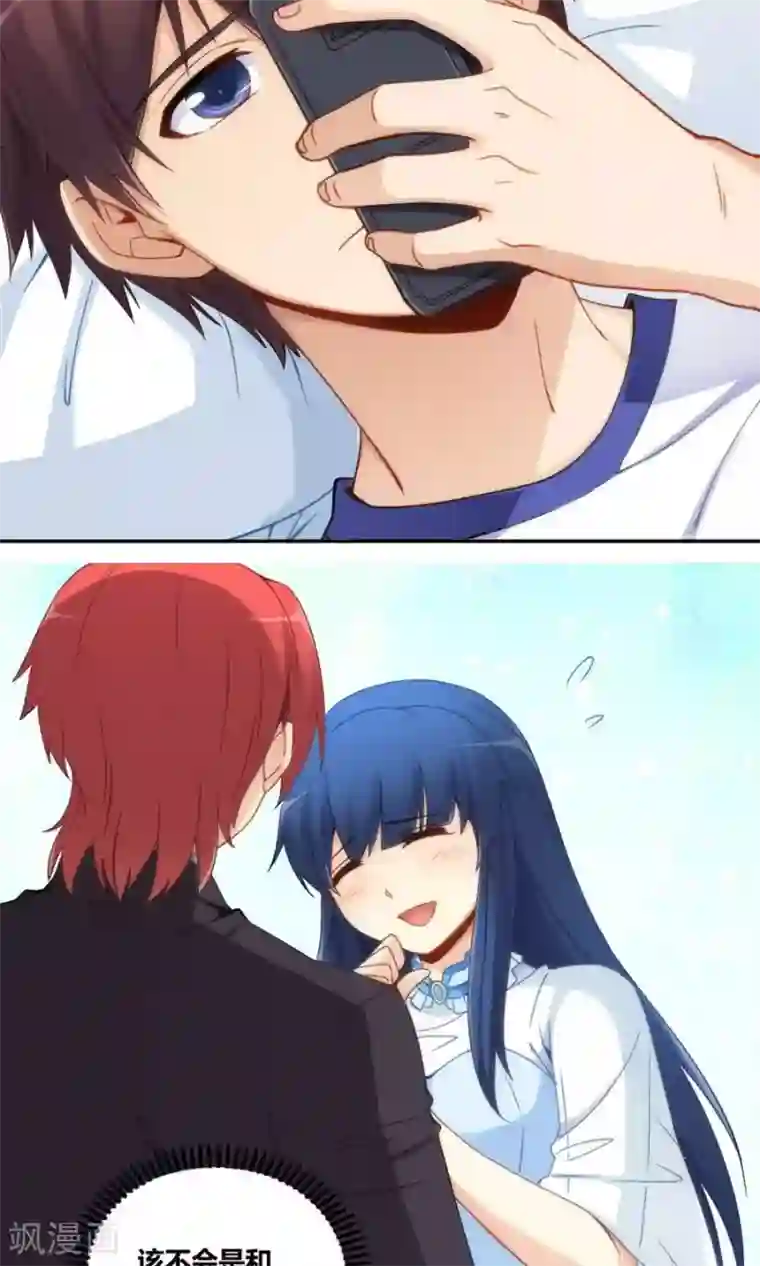 我是高富帅第87话