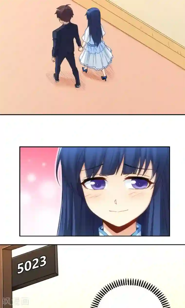 我是高富帅第87话