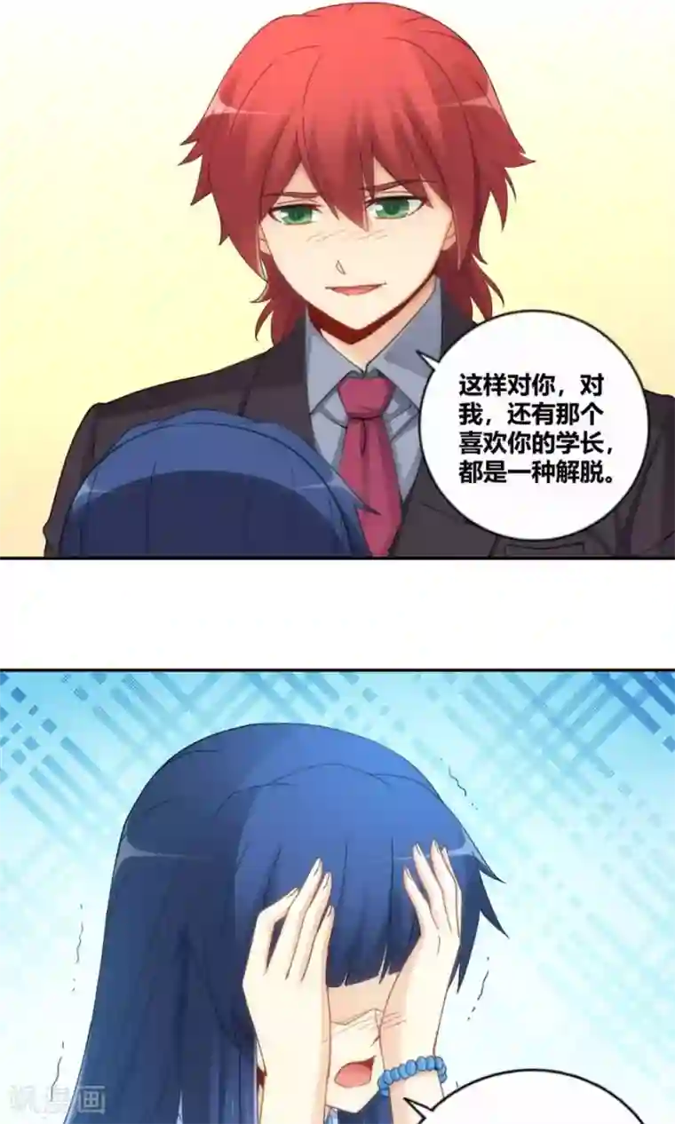 我是高富帅第87话