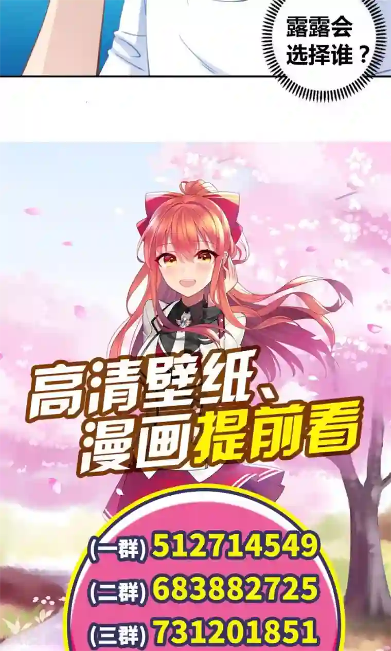 我是高富帅第87话