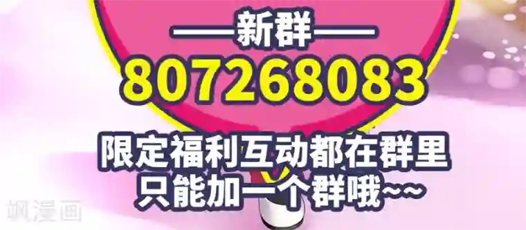 我是高富帅第87话