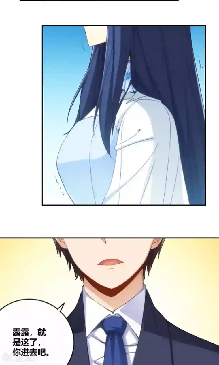 我是高富帅第87话