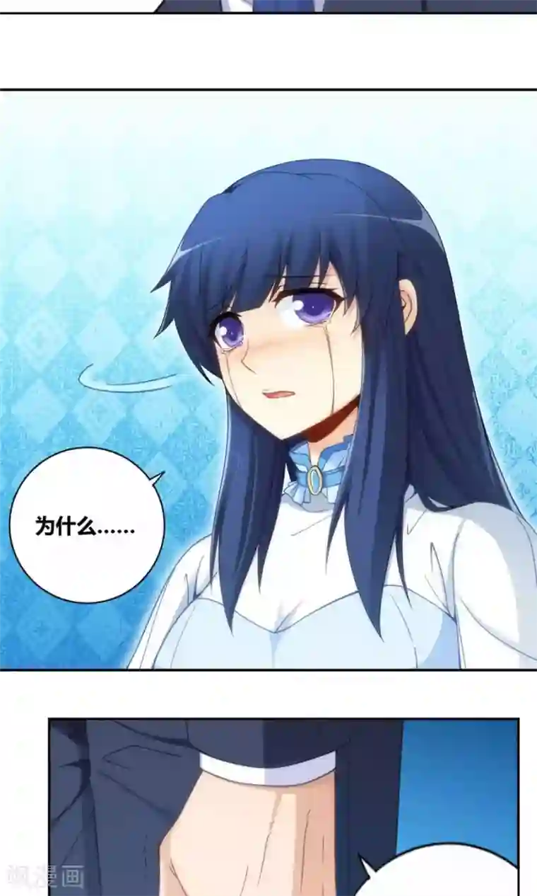 我是高富帅第87话