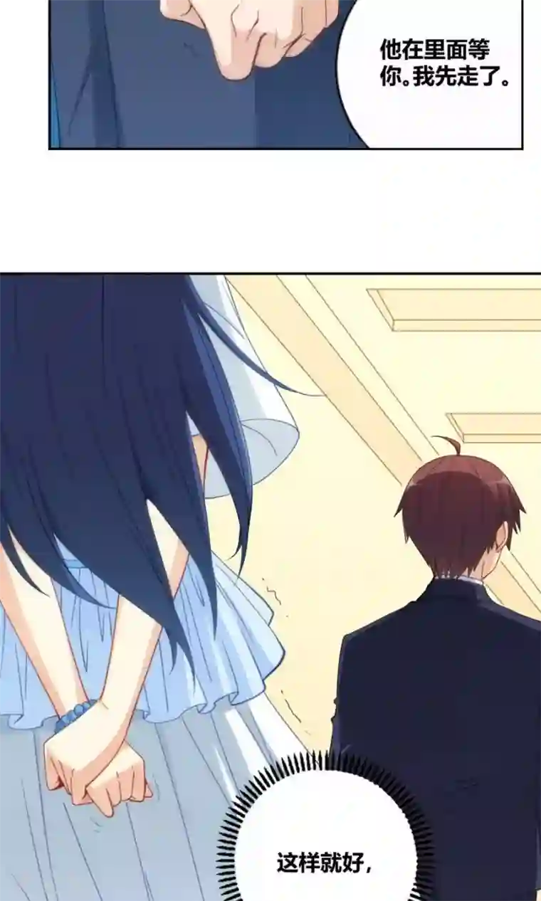 我是高富帅第87话